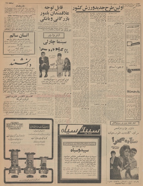 پرونده:Ettelaat13431008.pdf