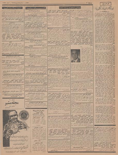 پرونده:Ettelaat13431008.pdf