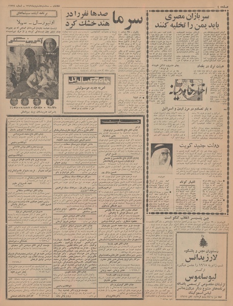 پرونده:Ettelaat13431008.pdf