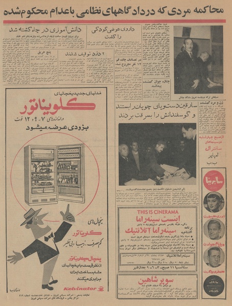 پرونده:Ettelaat13431119.pdf