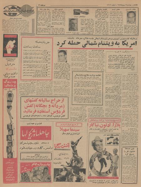 پرونده:Ettelaat13431119.pdf