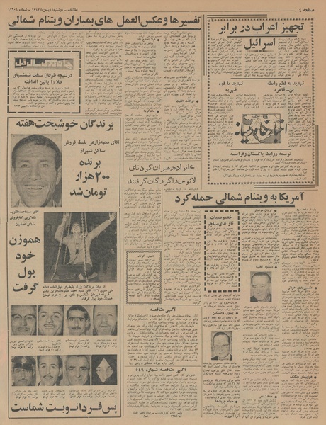 پرونده:Ettelaat13431119.pdf