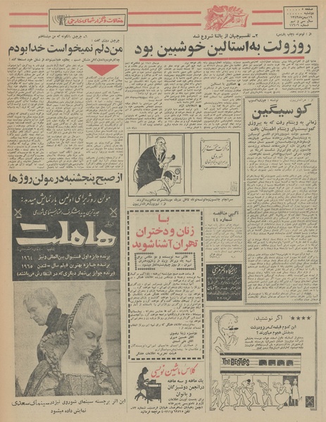 پرونده:Ettelaat13431119.pdf