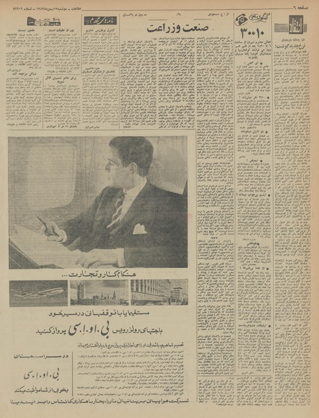 پرونده:Ettelaat13431119.pdf