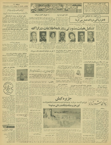 پرونده:Ettelaat13460529.pdf