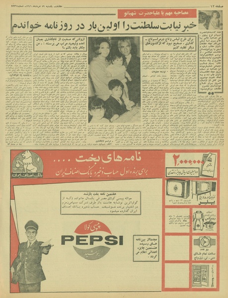 پرونده:Ettelaat13460529.pdf