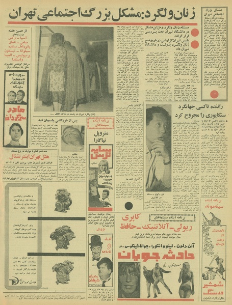 پرونده:Ettelaat13460529.pdf