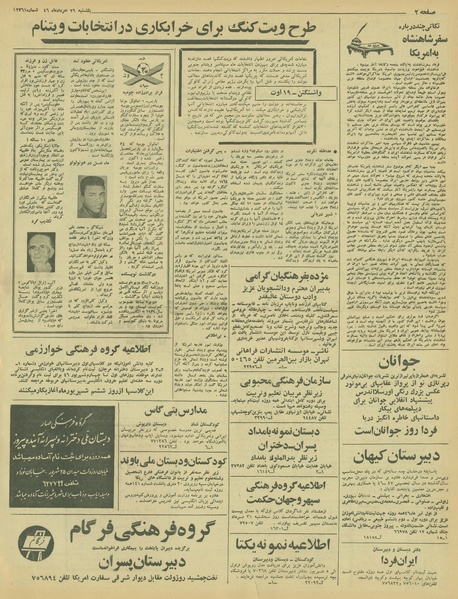 پرونده:Ettelaat13460529.pdf