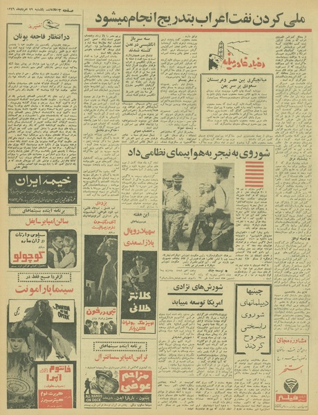 پرونده:Ettelaat13460529.pdf