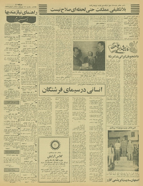 پرونده:Ettelaat13460529.pdf