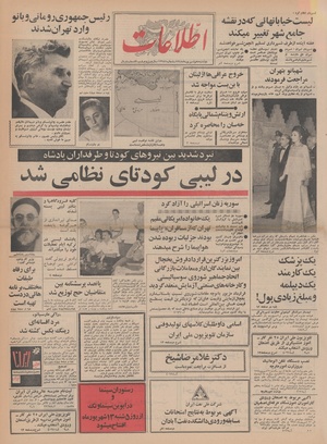 Ettelaat13480610.pdf