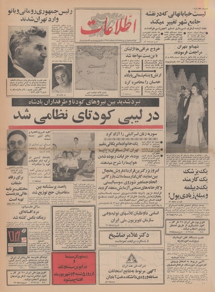 پرونده:Ettelaat13480610.pdf