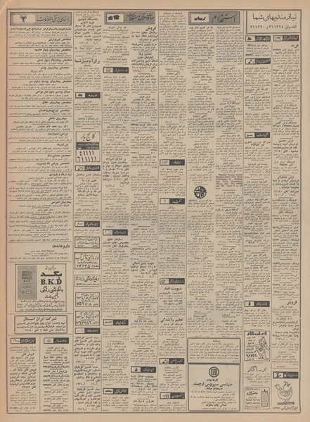 پرونده:Ettelaat13480610.pdf