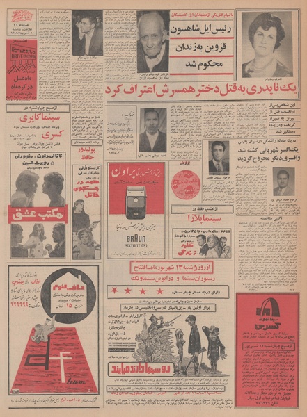 پرونده:Ettelaat13480610.pdf