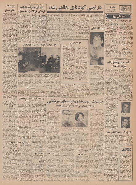 پرونده:Ettelaat13480610.pdf