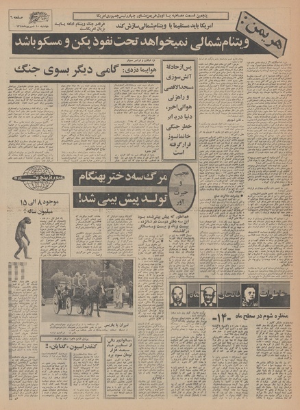 پرونده:Ettelaat13480610.pdf