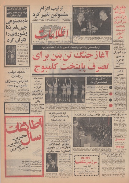 پرونده:Ettelaat13490206.pdf