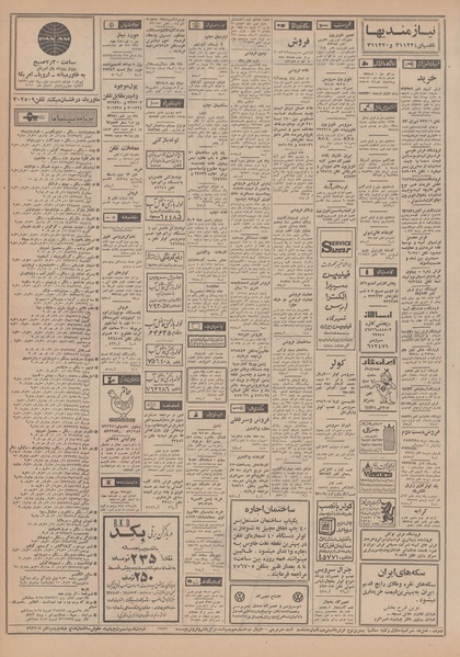 پرونده:Ettelaat13490206.pdf