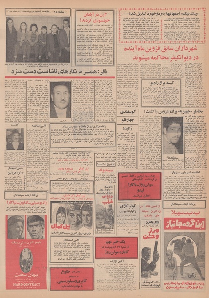 پرونده:Ettelaat13490206.pdf