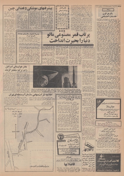 پرونده:Ettelaat13490206.pdf