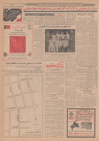 پرونده:Ettelaat13490206.pdf