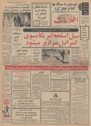 Ettelaat13490417.pdf