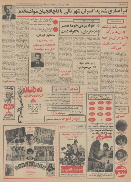 پرونده:Ettelaat13490417.pdf