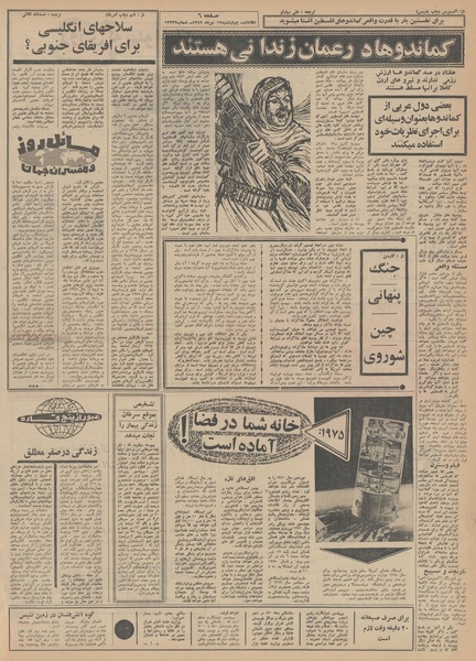 پرونده:Ettelaat13490417.pdf