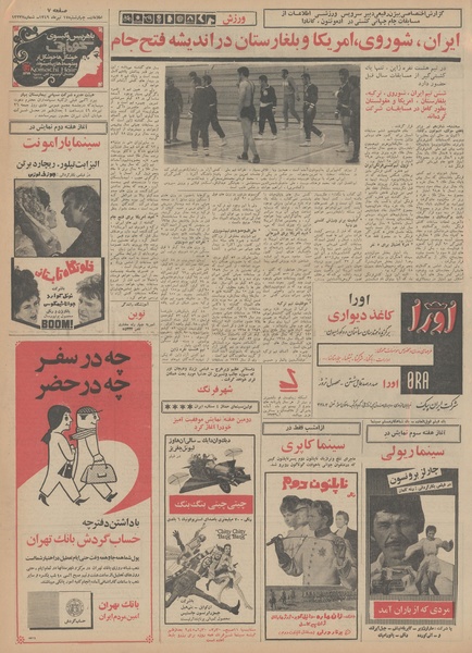 پرونده:Ettelaat13490417.pdf