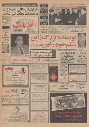 Ettelaat13490905.pdf