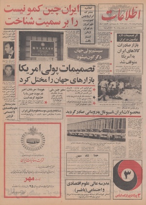 Ettelaat13500526.pdf