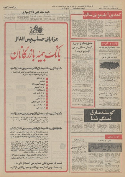 پرونده:Ettelaat13501026.pdf