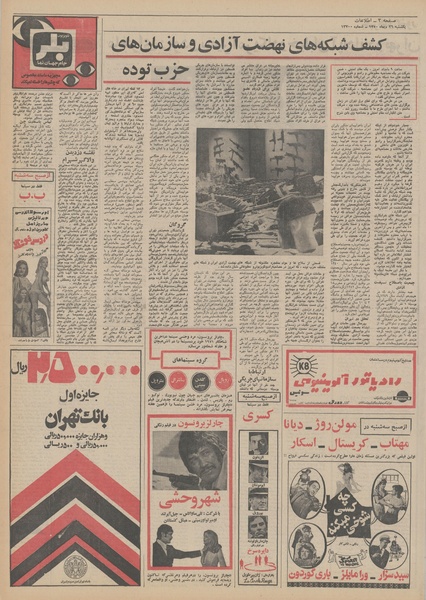 پرونده:Ettelaat13501026.pdf