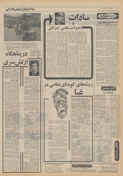 پرونده:Ettelaat13501026.pdf