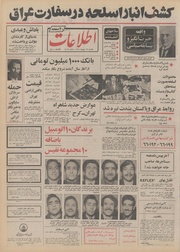 → صفحهٔ قبلی