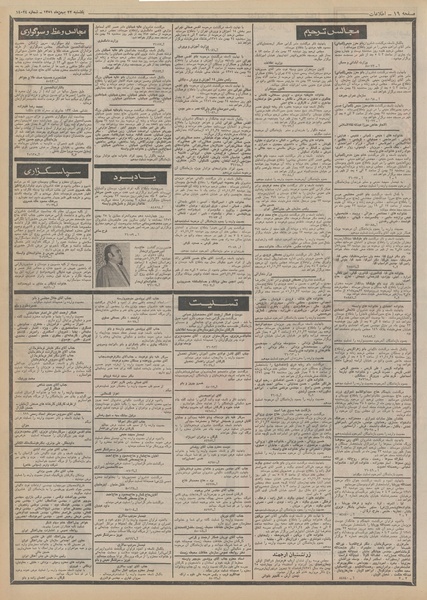 پرونده:Ettelaat13511122.pdf