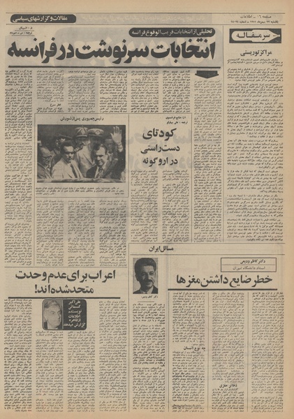 پرونده:Ettelaat13511122.pdf