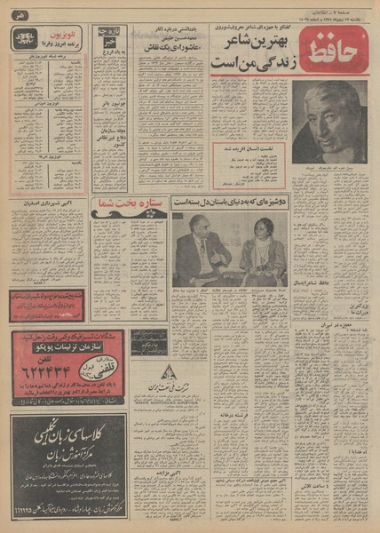 پرونده:Ettelaat13511122.pdf