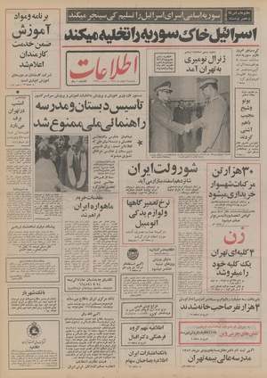 Ettelaat13521206.pdf