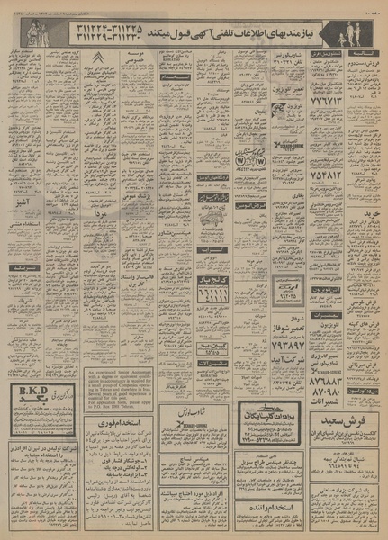 پرونده:Ettelaat13521206.pdf