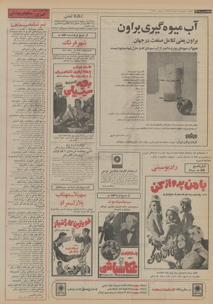 پرونده:Ettelaat13521206.pdf