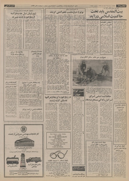 پرونده:Ettelaat13521206.pdf