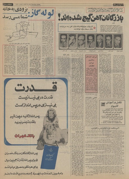 پرونده:Ettelaat13521206.pdf