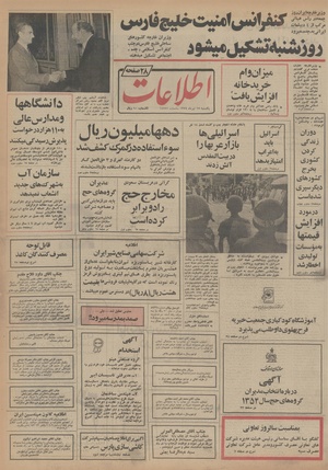 Ettelaat13540415.pdf