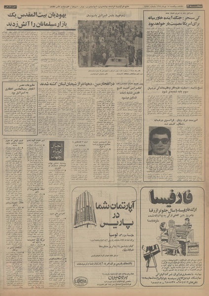 پرونده:Ettelaat13540415.pdf