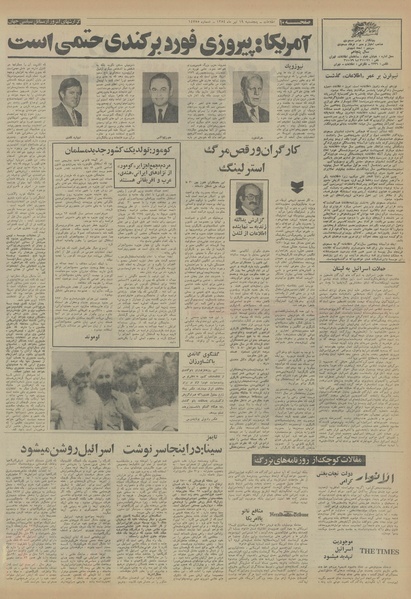 پرونده:Ettelaat13540419.pdf