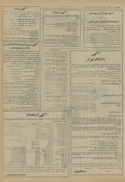 پرونده:Ettelaat13540419.pdf