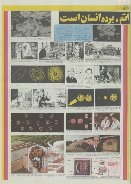 پرونده:Ettelaat13540419.pdf