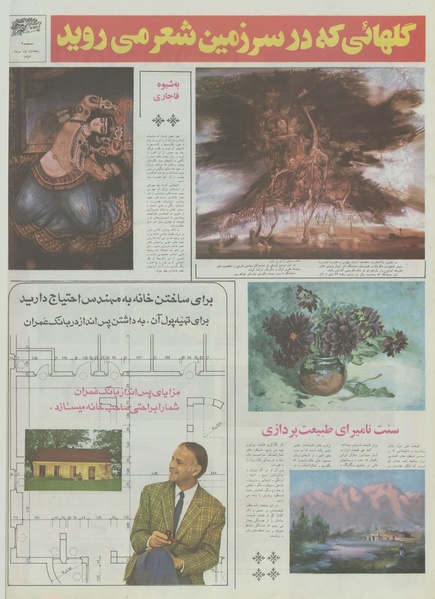 پرونده:Ettelaat13540419.pdf