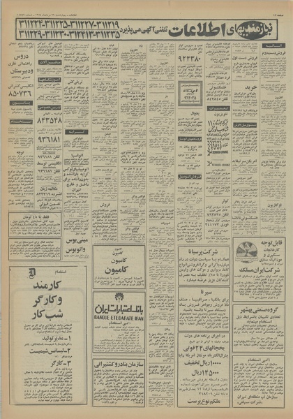 پرونده:Ettelaat13540529.pdf